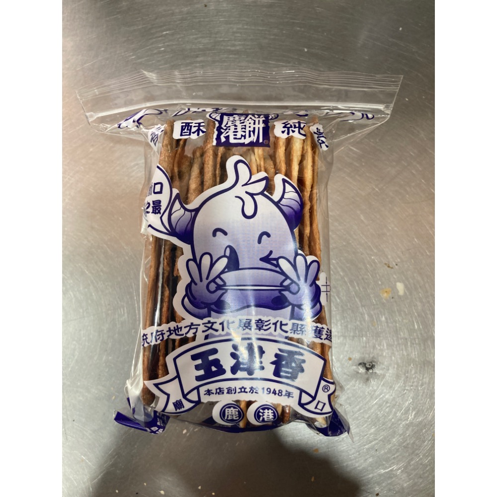 玉津香岩燒薄餅-細節圖2