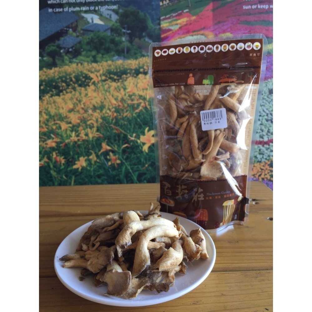 【新社百菇莊】香菇餅乾  香菇酥/秀珍菇酥/杏鮑菇酥 （素食可）-規格圖1