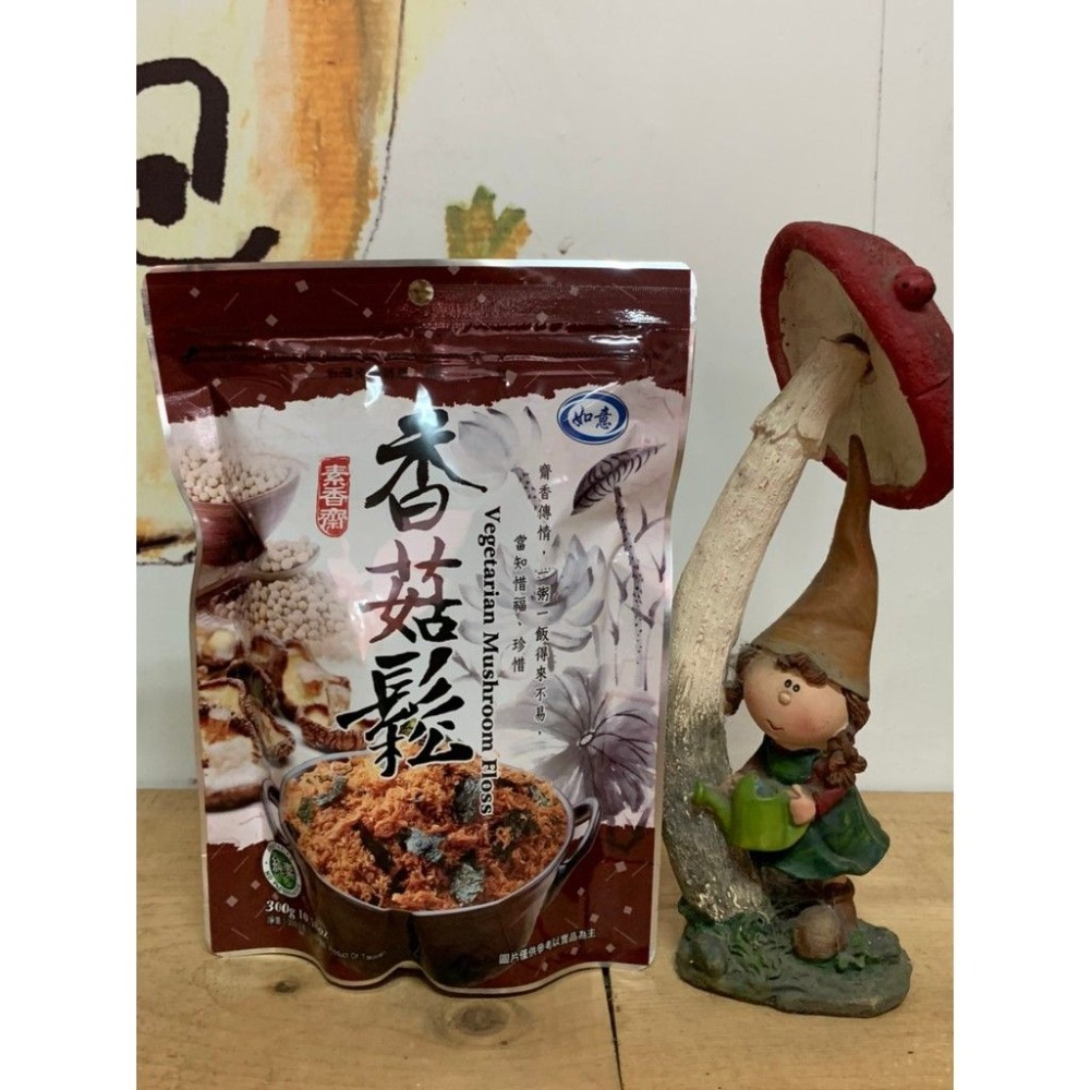 【新社百菇莊】菇菇香鬆 香菇/秀珍菇/猴頭菇/杏鮑菇（素食可）-規格圖1