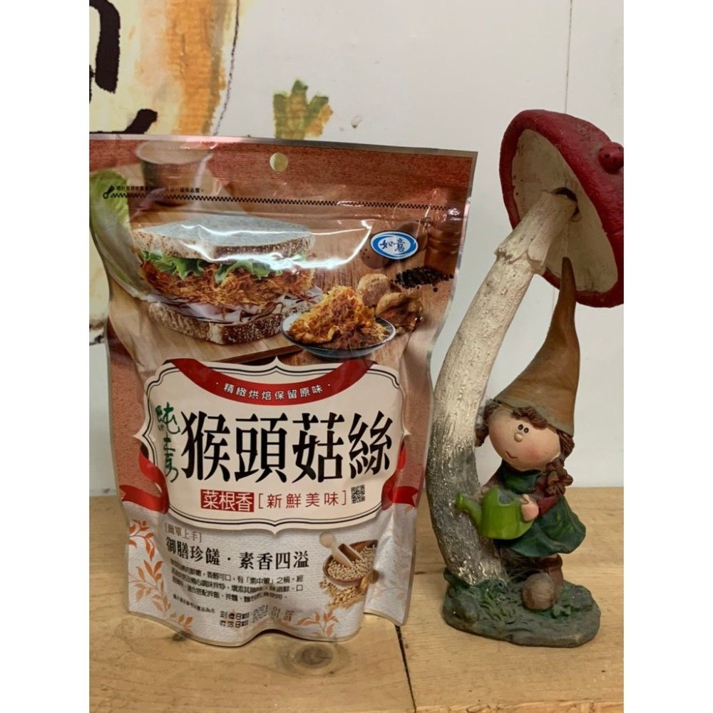 【新社百菇莊】菇菇香鬆 香菇/秀珍菇/猴頭菇/杏鮑菇（素食可）-規格圖1