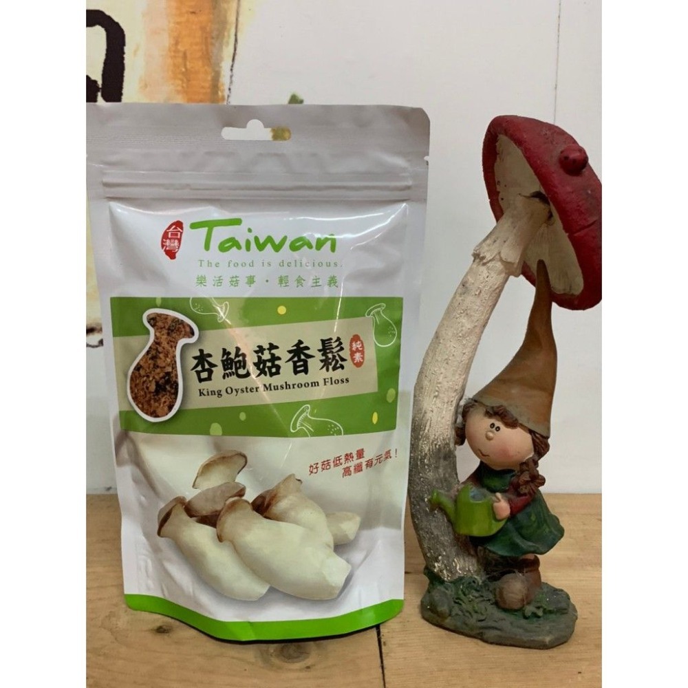 【新社百菇莊】菇菇香鬆 香菇/秀珍菇/猴頭菇/杏鮑菇（素食可）-規格圖1