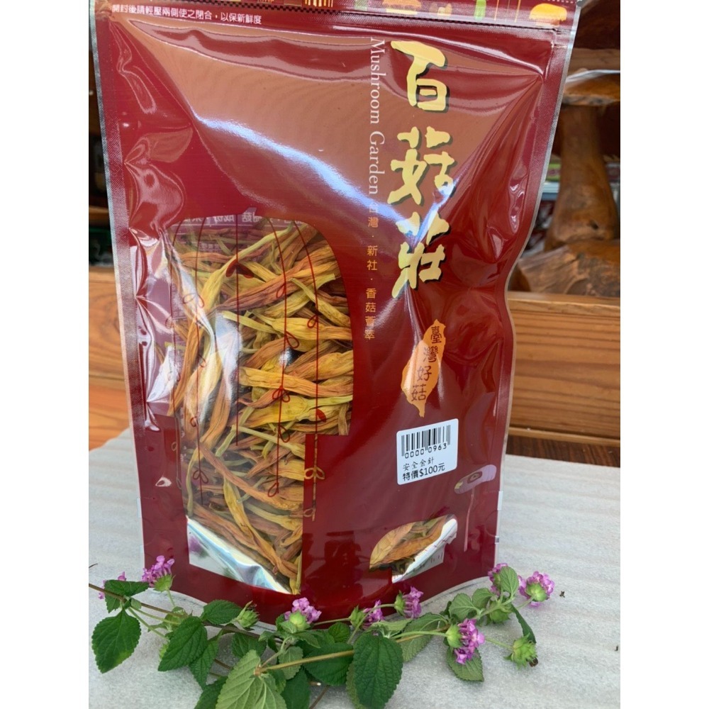 【新社百菇莊】台東安全金針花-規格圖1