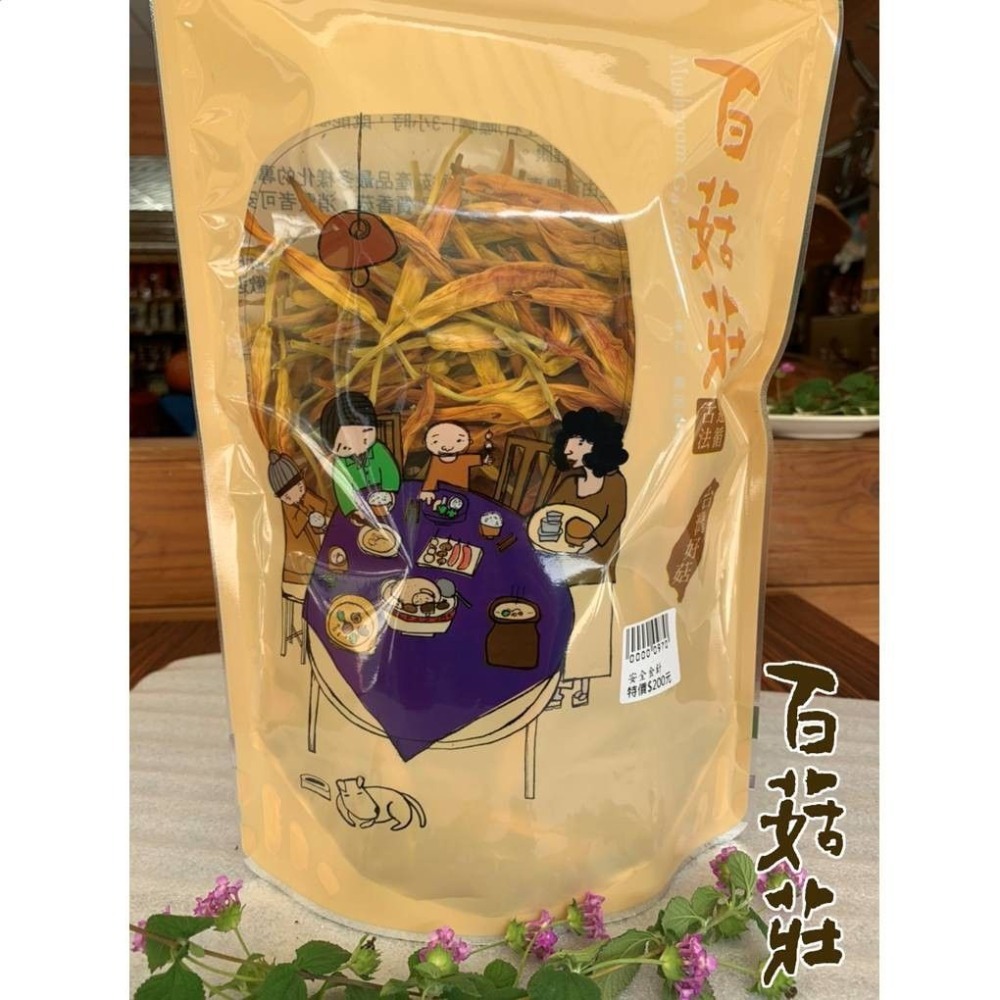 【新社百菇莊】台東安全金針花-規格圖1