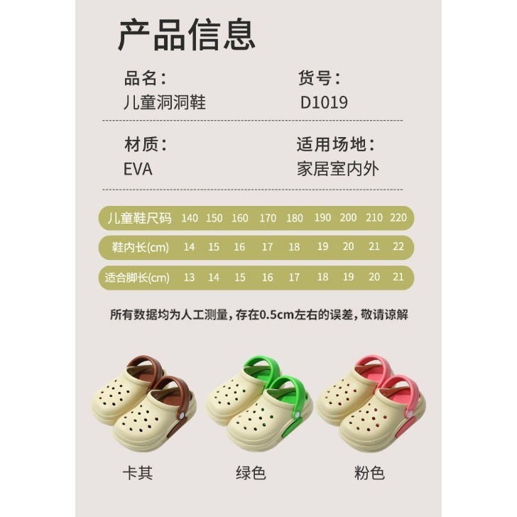 【NeiNei選品】兒童拖鞋夏男女童DIY配件洞洞鞋小孩外穿防滑涼拖鞋中大童沙灘鞋-細節圖9