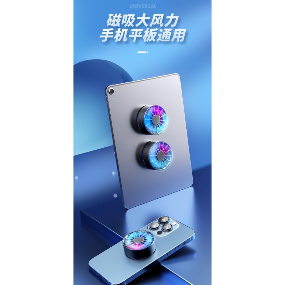 【NeiNei選品】💠現貨💠 磁吸款手機風冷式散熱器手機平板通用即冷降溫-細節圖5