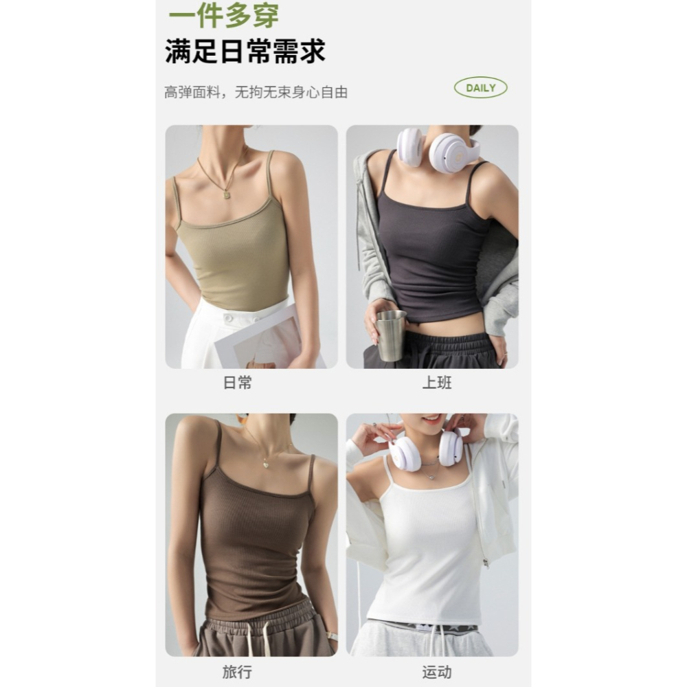 【NeiNei選品】💠現貨💠 音爆款打底背心小吊带女西装内搭遮副乳螺纹春秋夏季可外穿上衣-細節圖3