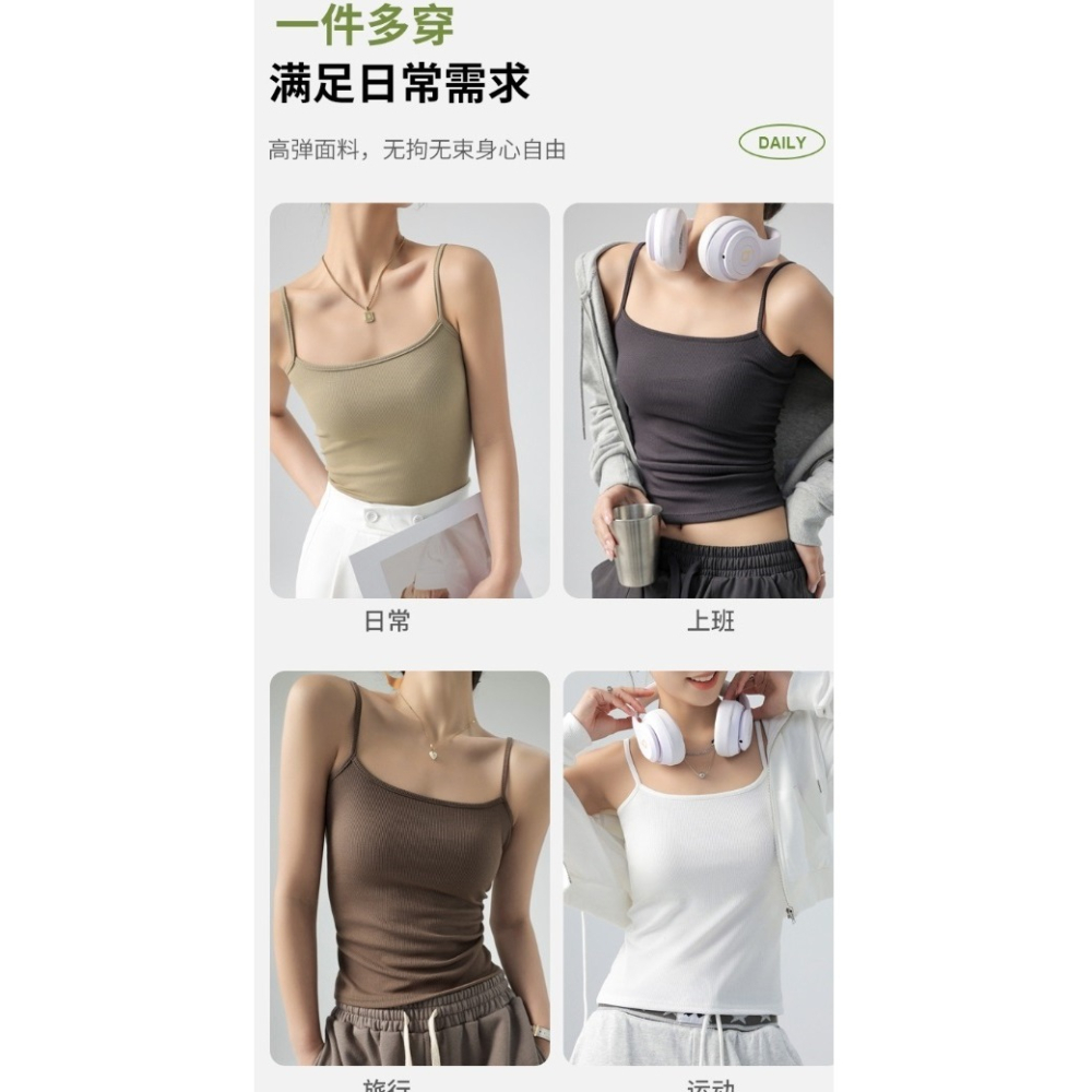 【NeiNei選品】💠現貨💠 音爆款打底背心小吊带女西装内搭遮副乳螺纹春秋夏季可外穿上衣-細節圖11
