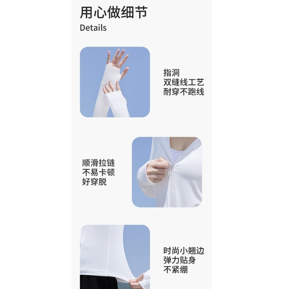 【NeiNei選品】💠現貨💠修身防曬衣 🐳顯瘦 UPF50+防曬衣 女款夏季 連帽設計 防紫外線 透氣 防曬衫-細節圖10