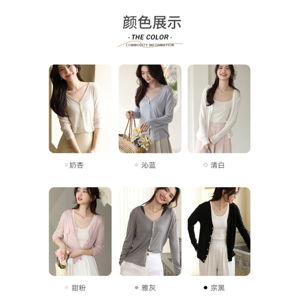 【NeiNei選品】💠現貨💠 萊賽爾天絲醋痠開衫女春夏新款薄款外穿空調衫紐扣防曬長袖T恤-細節圖5