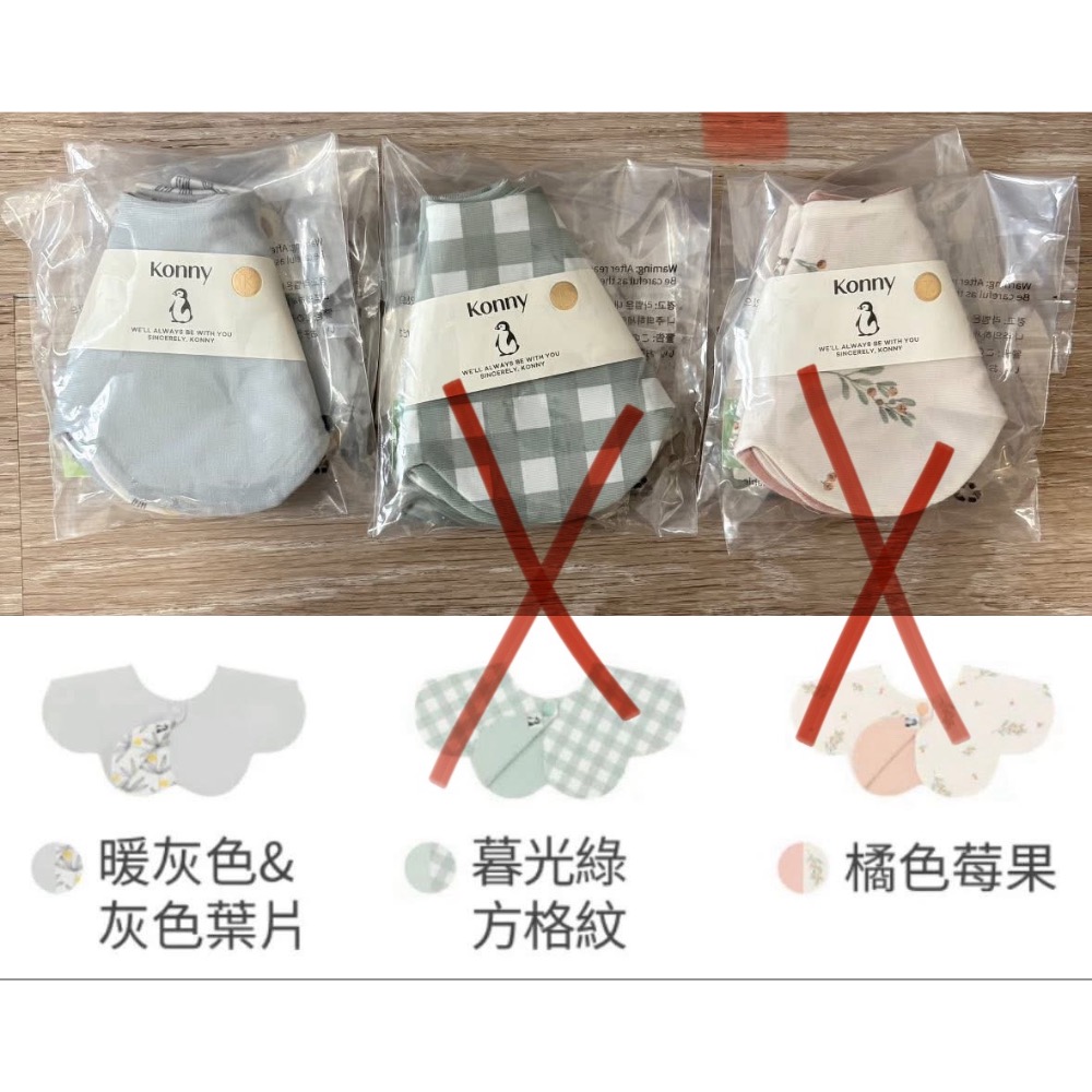 Konny口水巾-細節圖2