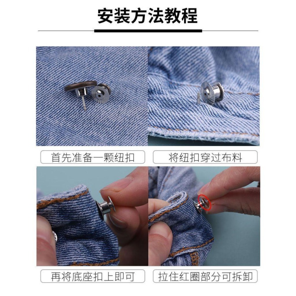 🇹🇼拉拉Lala＇s 腰紐扣神器免釘牛仔扣可拆改褲腰大小牛仔褲14-3-細節圖7