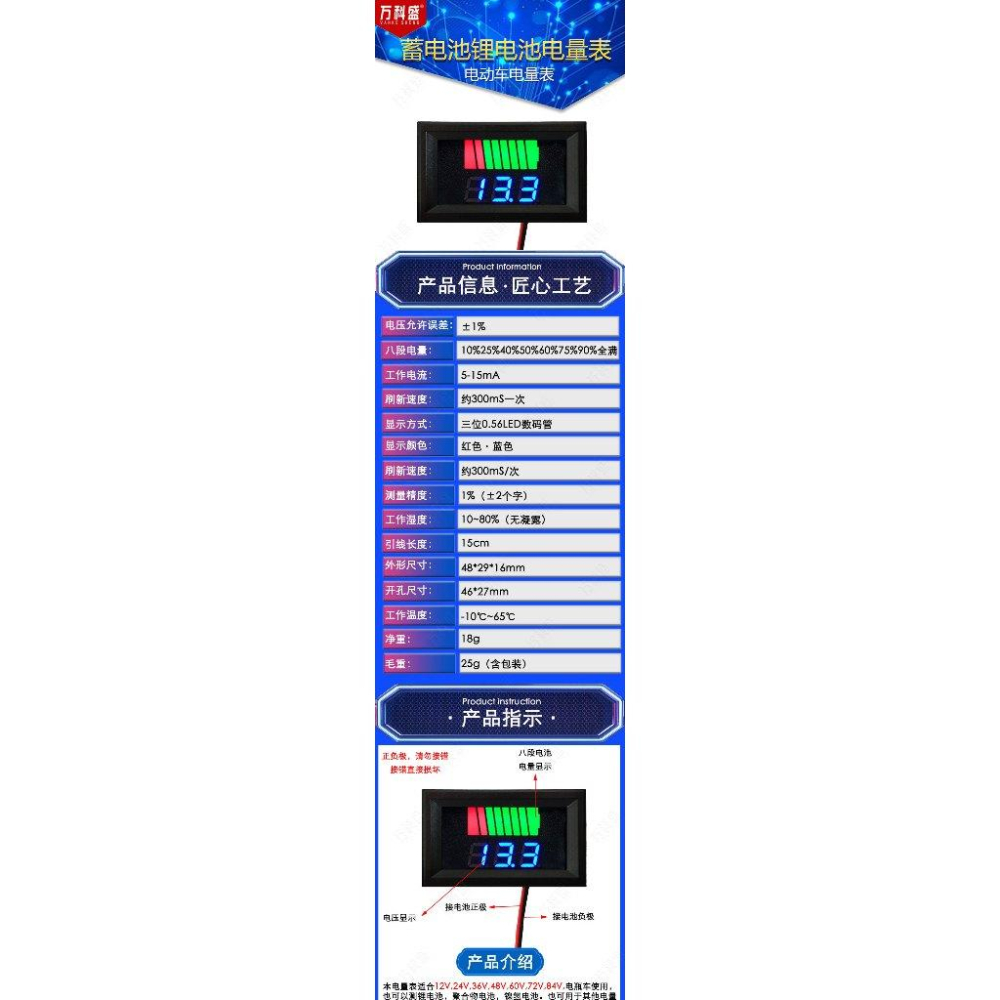 🇹🇼拉拉Lala＇s 防水電動車電量表 蓄電池鋰電池電量表12V 24V 36V 48V 60V 72V 通用-細節圖3
