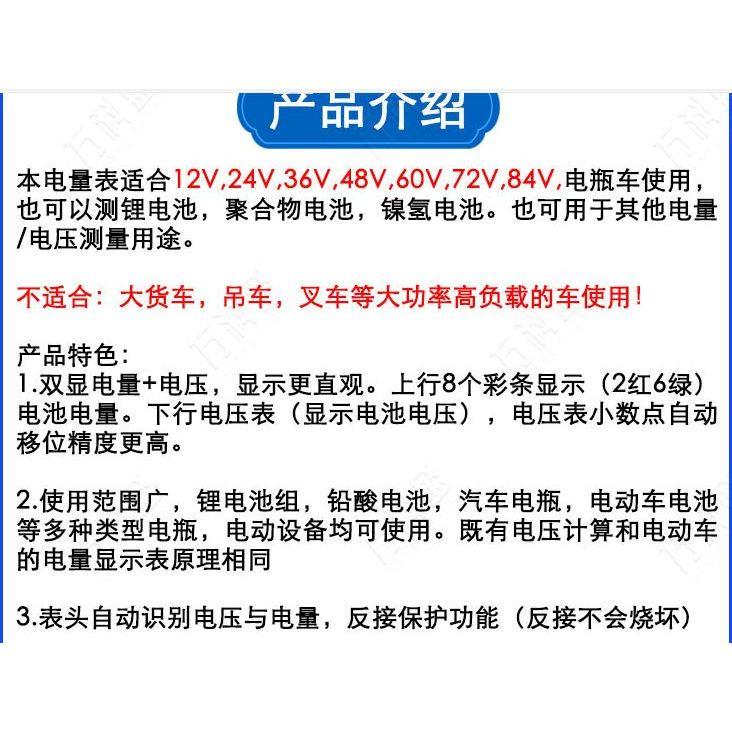 🇹🇼拉拉Lala＇s 防水電動車電量表 蓄電池鋰電池電量表12V 24V 36V 48V 60V 72V 通用-細節圖5