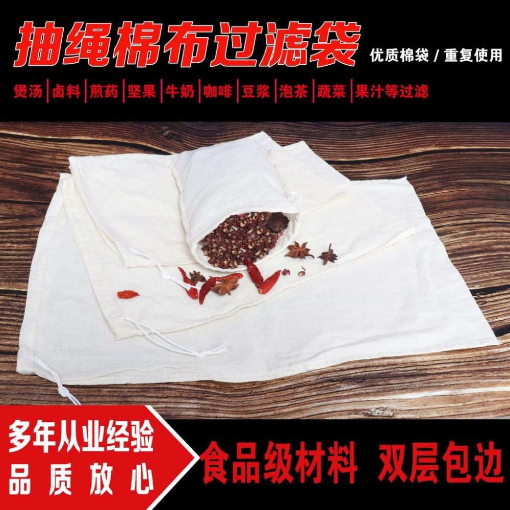 🇹🇼拉拉Lala＇s 抽繩棉袋過濾袋廚房堡湯豆漿葡萄酒擠菜餡咖啡果汁中藥渣濾網19-2-細節圖4