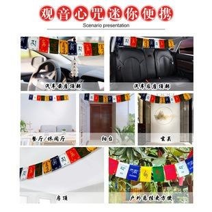 🇹🇼拉拉Lala＇s 西藏佛尼泊爾經幡五色迷你經旗風馬旗龍達觀音六字長90cm 4-2-細節圖2