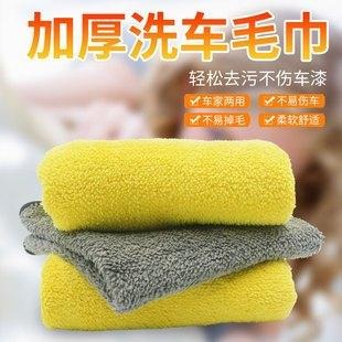 🇹🇼拉拉Lala＇s 高密洗車毛巾珊瑚絨加厚雙面擦車巾吸水不掉毛清潔巾30*30cm 18-2-細節圖2
