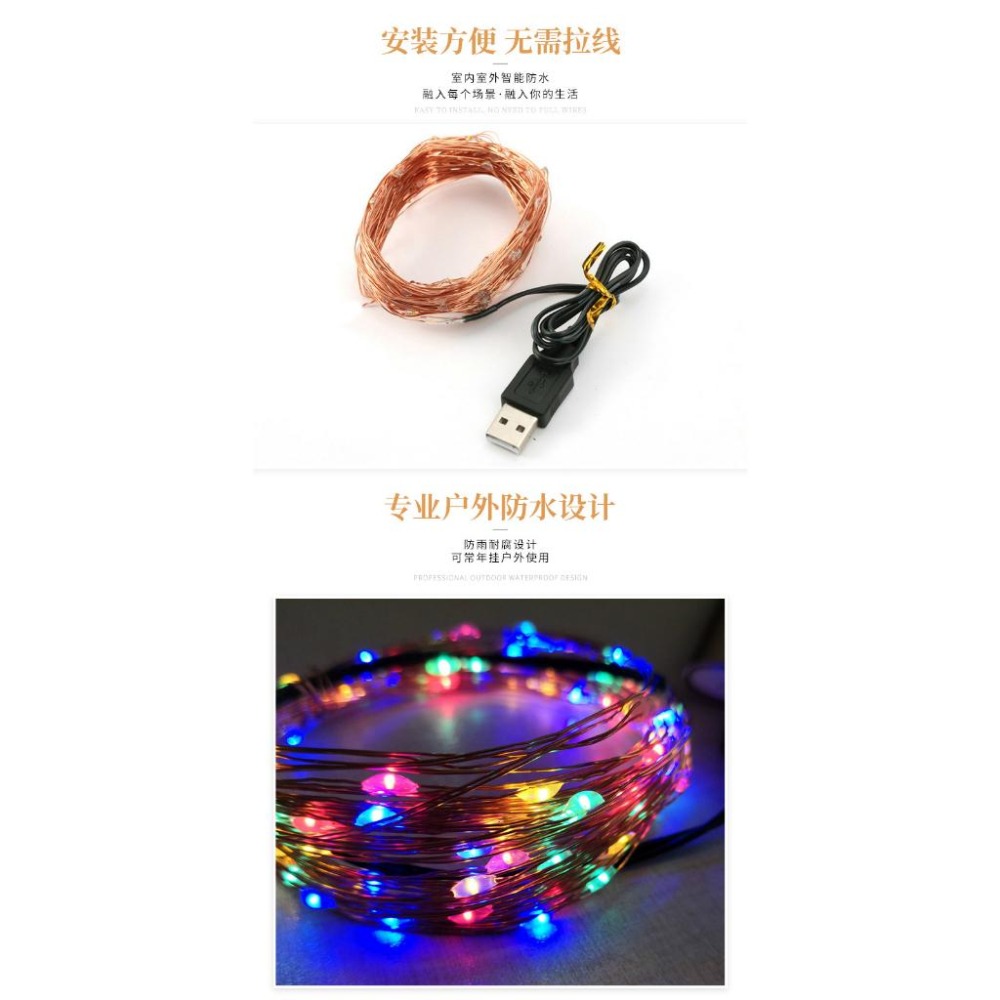 🇹🇼拉拉Lala＇s 5V LED彩燈閃燈串燈USB燈串可隨身攜帶的LED銅線燈串低壓安全燈串{013-4}-細節圖2