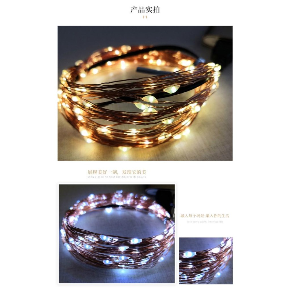 🇹🇼拉拉Lala＇s 5V LED彩燈閃燈串燈USB燈串可隨身攜帶的LED銅線燈串低壓安全燈串{013-4}-細節圖3