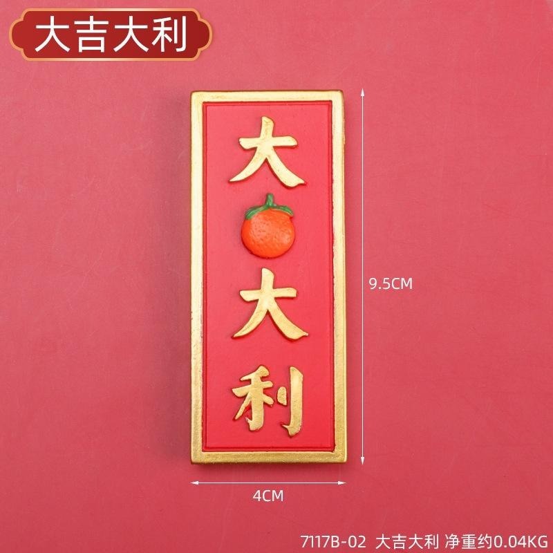 🇹🇼拉拉Lala＇s 國潮冰箱貼中國風婚房佈置寓意喜慶新婚禮物創意樹脂帶磁鐵裝飾品/28-7-細節圖4