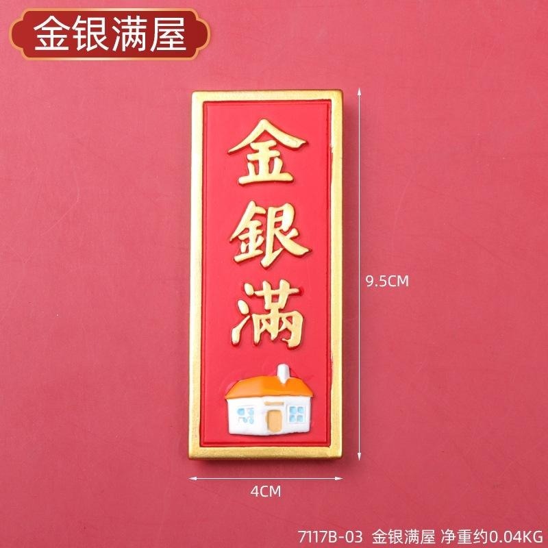 🇹🇼拉拉Lala＇s 國潮冰箱貼中國風婚房佈置寓意喜慶新婚禮物創意樹脂帶磁鐵裝飾品/28-7-細節圖7