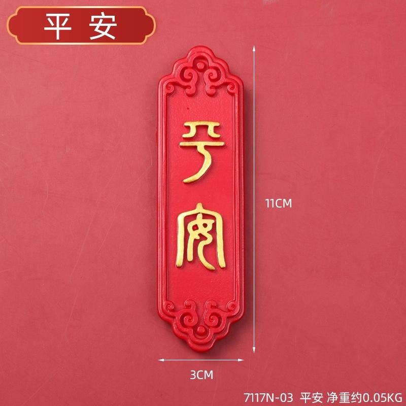 🇹🇼拉拉Lala＇s 國潮冰箱貼中國風婚房佈置寓意喜慶新婚禮物創意樹脂帶磁鐵裝飾品-細節圖3