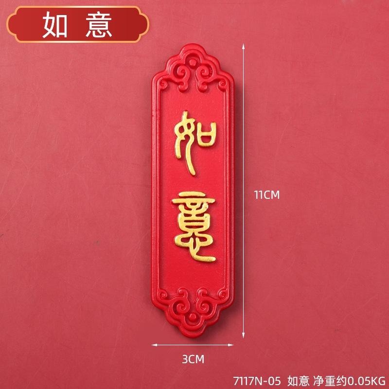 🇹🇼拉拉Lala＇s 國潮冰箱貼中國風婚房佈置寓意喜慶新婚禮物創意樹脂帶磁鐵裝飾品-細節圖5