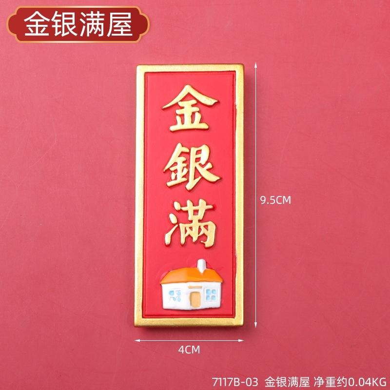 🇹🇼拉拉Lala＇s 國潮冰箱貼中國風婚房佈置寓意喜慶新婚禮物創意樹脂帶磁鐵裝飾品-細節圖7