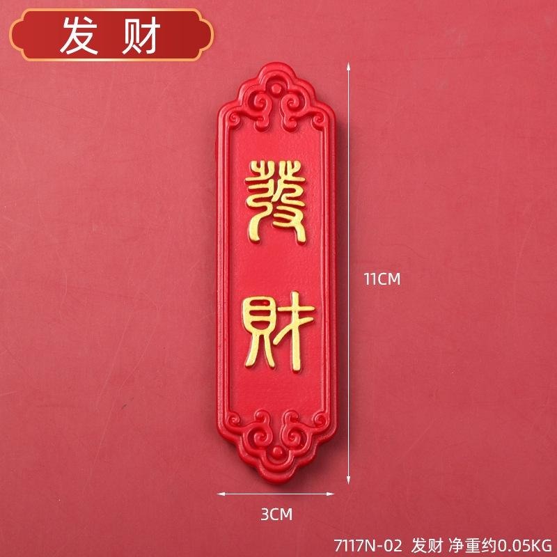🇹🇼拉拉Lala＇s 國潮冰箱貼中國風婚房佈置寓意喜慶新婚禮物創意樹脂帶磁鐵裝飾品-細節圖8
