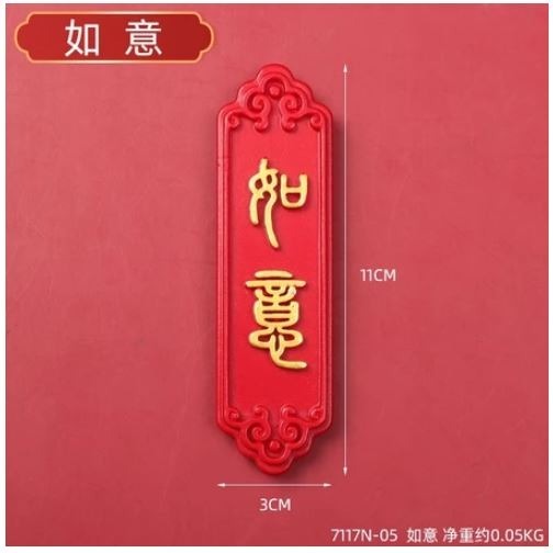 🇹🇼拉拉Lala＇s 國潮冰箱貼中國風婚房佈置寓意喜慶新婚禮物創意樹脂帶磁鐵裝飾品/28-7-規格圖9