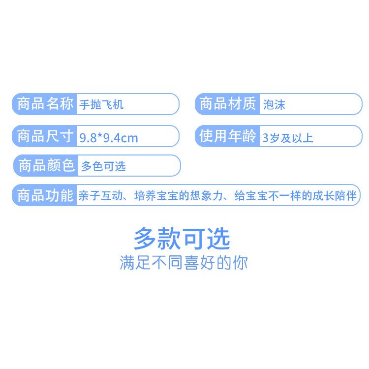 🇹🇼拉拉Lala＇s 迷你泡沫小飛機DIY彩色兒童玩具航空模型幼兒園小禮品戶外活動-細節圖5