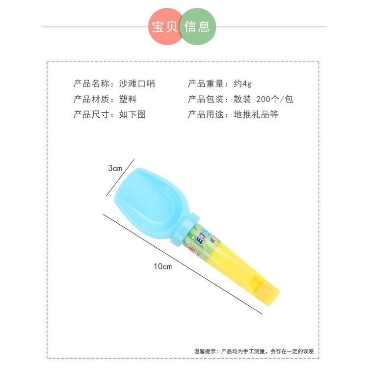 🇹🇼拉拉Lala＇s 沙灘蓋章口哨三合一迷你沙灘鏟小工具玩沙戲水塑料-細節圖3