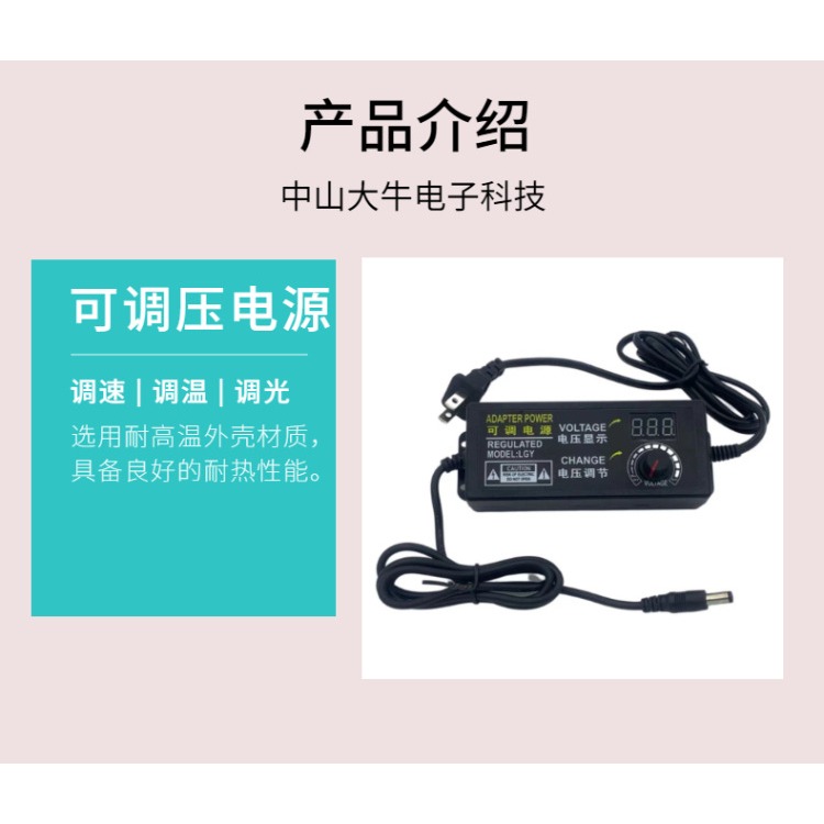 🇹🇼拉拉Lala＇s 3-24V3A可調電源轉接器 無極調壓調燈調溫調-細節圖4