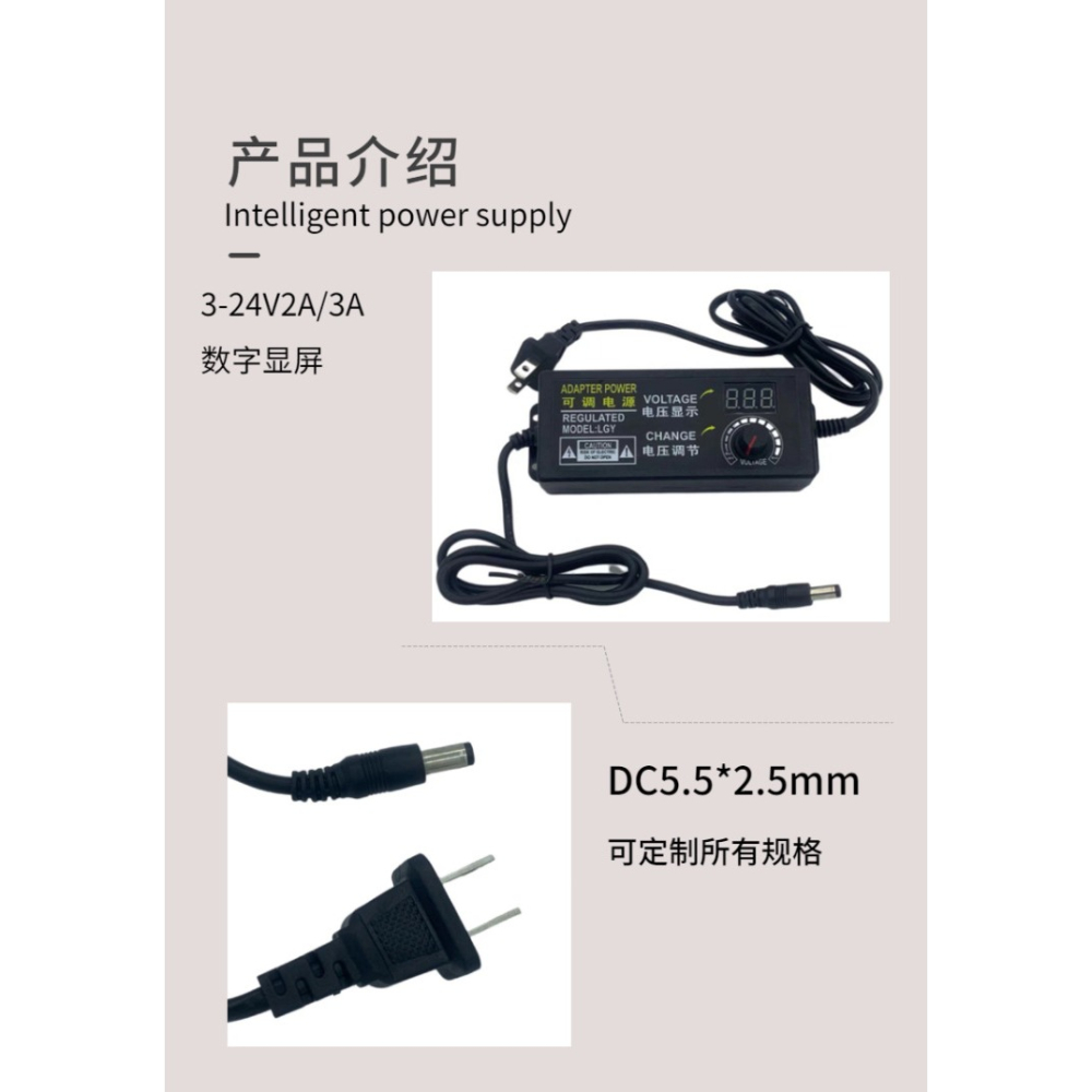 🇹🇼拉拉Lala＇s 3-24V3A可調電源轉接器 無極調壓調燈調溫調-細節圖5