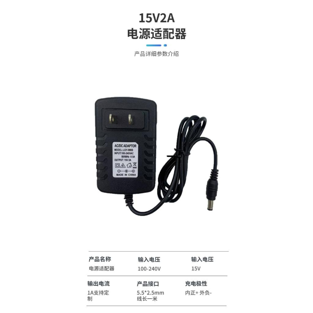 🇹🇼拉拉Lala＇s 15V2A電源適配器 拉桿音響充電器電源 安防設備DC直流電源-細節圖4