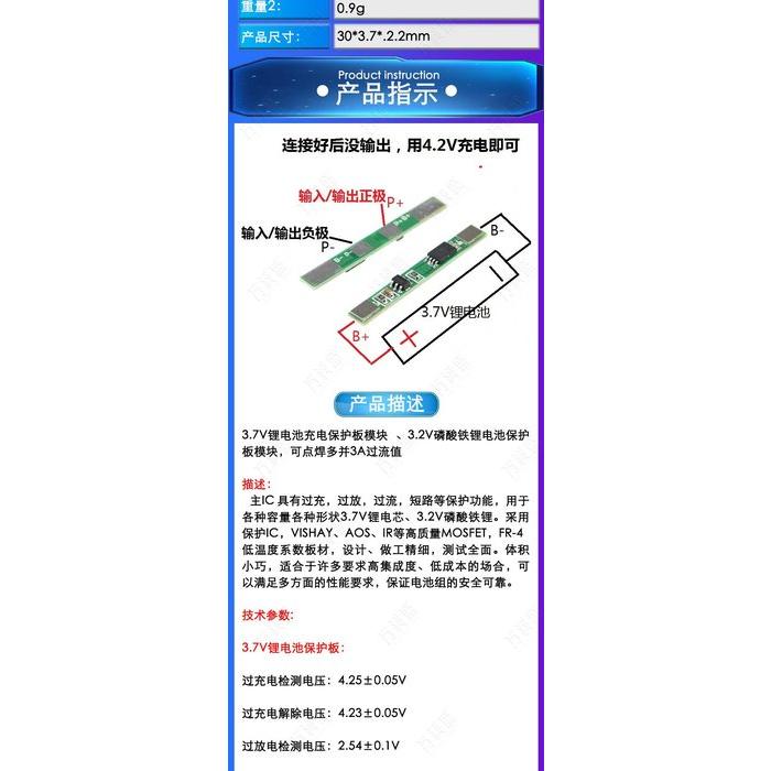 🇹🇼拉拉Lala＇s 單節3.2V 2串7.4V磷酸鐵鋰保護板 焊盤可點焊 2.5A 16A限流藍色-細節圖2