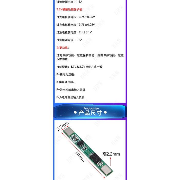 🇹🇼拉拉Lala＇s 單節3.2V 2串7.4V磷酸鐵鋰保護板 焊盤可點焊 2.5A 16A限流藍色-細節圖3