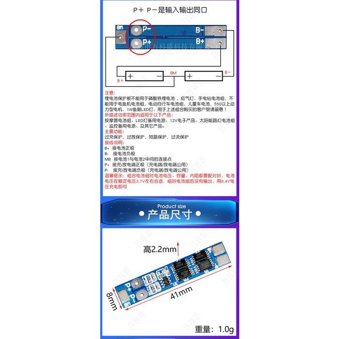 🇹🇼拉拉Lala＇s 單節3.2V 2串7.4V磷酸鐵鋰保護板 焊盤可點焊 2.5A 16A限流藍色-細節圖7