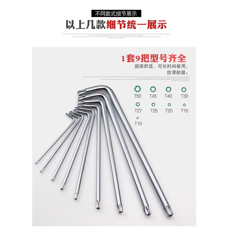🇹🇼拉拉Lala＇s 內六角米字型中孔9件套 梅花內六角扳手絡釩鋼梅花起子六星扳手(中長款)-細節圖3
