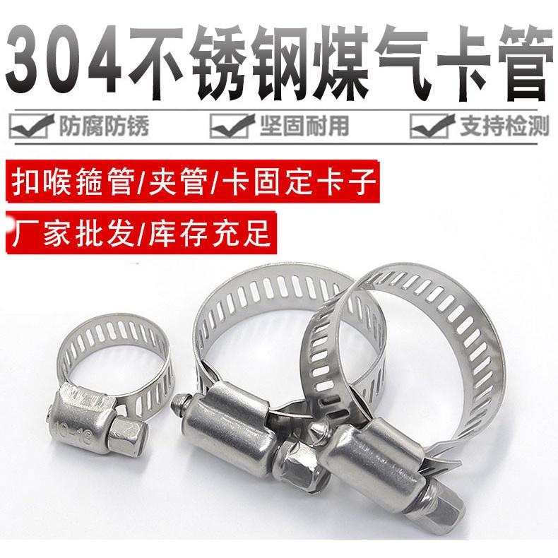 🇹🇼拉拉Lala＇s 304不銹鋼卡箍喉箍抱箍 不銹鋼卡管卡扣喉箍管夾管箍管卡固定卡子-細節圖2