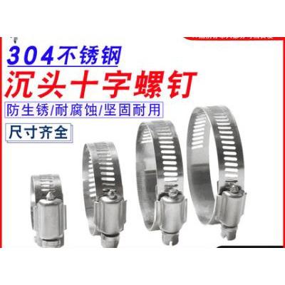 🇹🇼拉拉Lala＇s 304不銹鋼卡箍喉箍抱箍 不銹鋼卡管卡扣喉箍管夾管箍管卡固定卡子-細節圖3