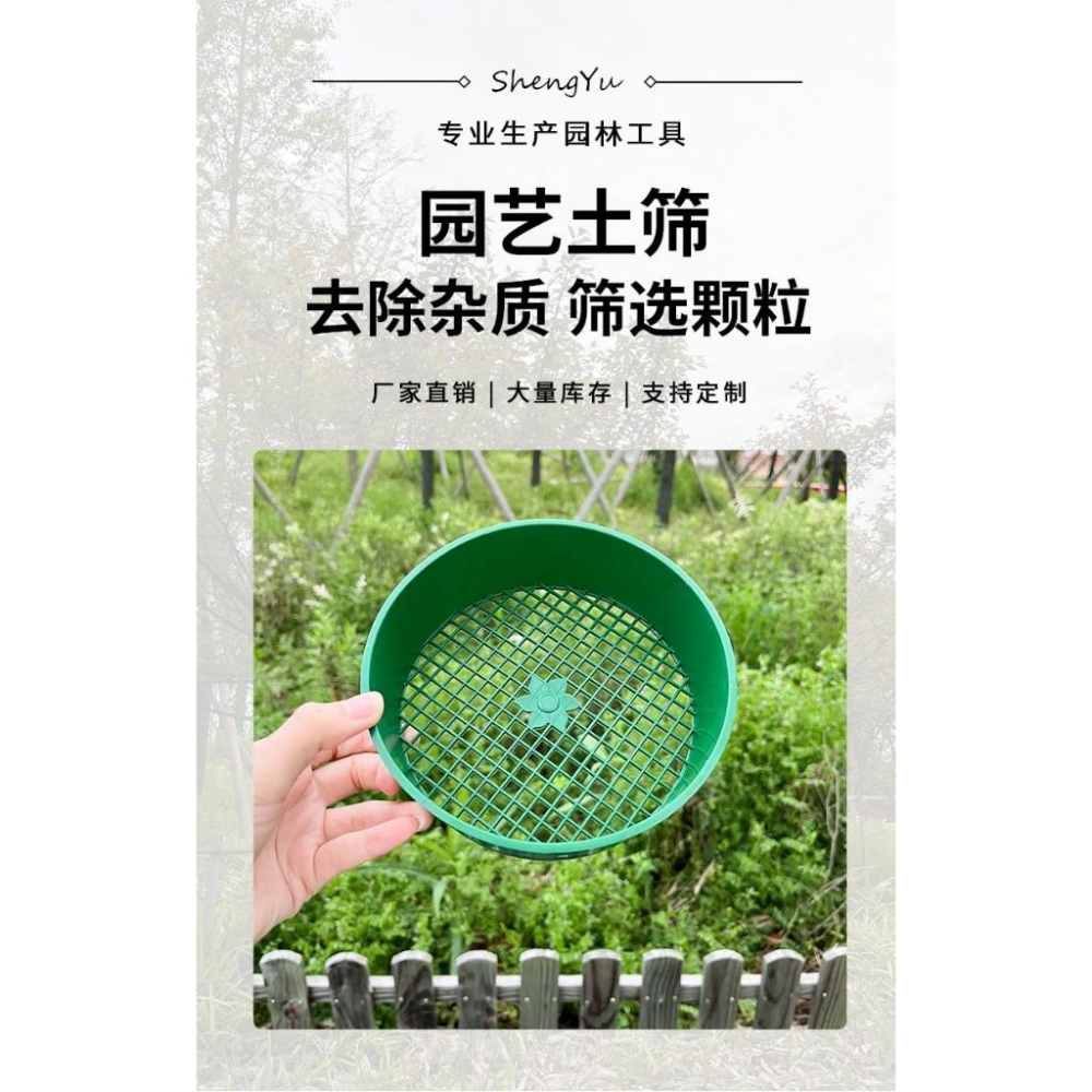 🇹🇼拉拉Lala＇s 園藝土篩綠色塑膠篩土種植多肉過濾土石土壤顆粒加厚圓形多肉工具-細節圖3