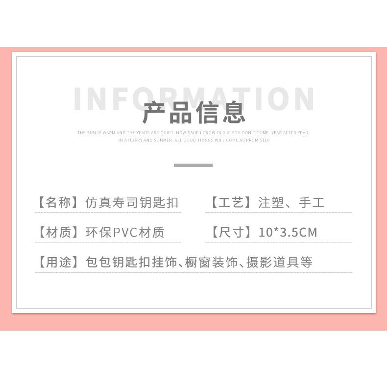 🇹🇼拉拉Lala＇s PVC仿真食物模型挂件日式仿真壽司飯糰書包鑰匙扣小掛飾食玩模型-細節圖4