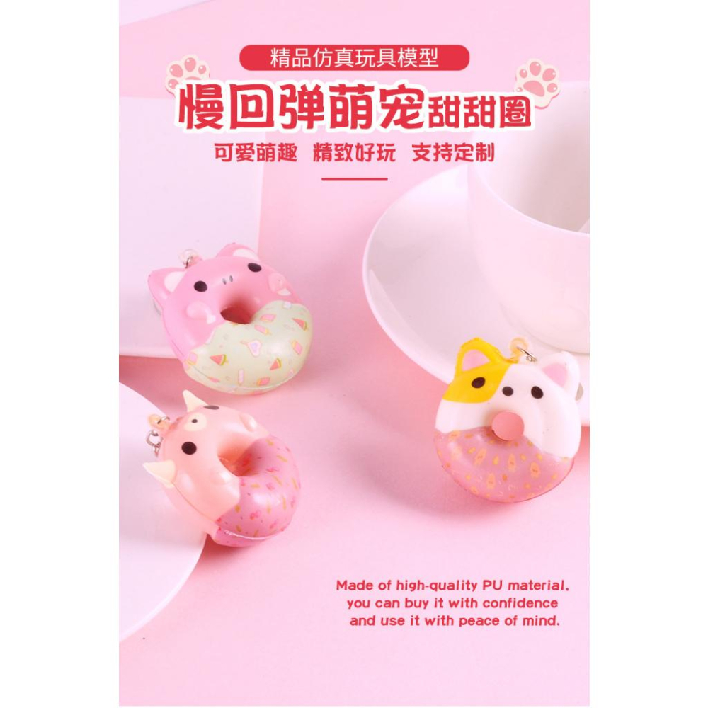 🇹🇼拉拉Lala＇s 軟萌可愛系Pu慢回彈仿真甜甜圈鑰匙圈挂件Squishy萌寵全印甜甜圈-細節圖3