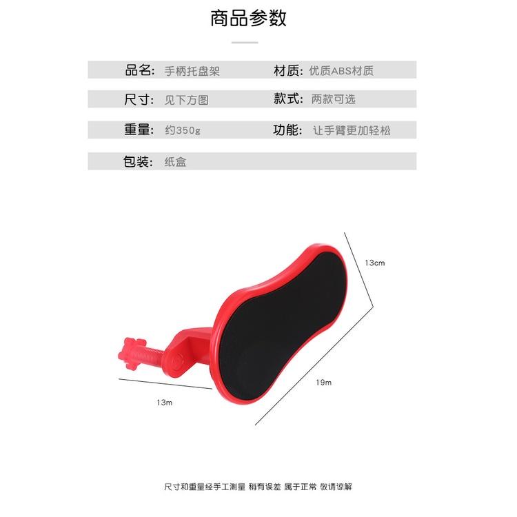 🇹🇼拉拉Lala＇s 電腦手托架手臂支撐架電腦桌手托板護腕鼠標墊創意可旋轉手臂支架黑紅-細節圖4