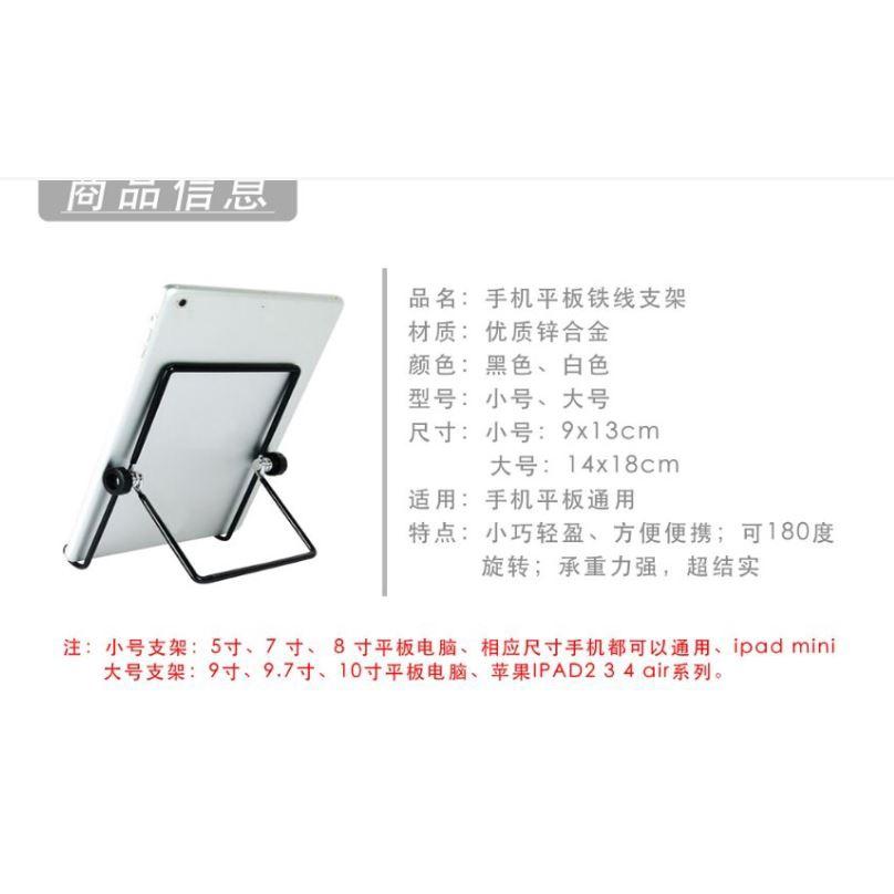 🇹🇼拉拉Lala＇s 適用平板電腦鐵線支架多功能桌面金屬支撐架手機iPad便攜折疊支架-細節圖6
