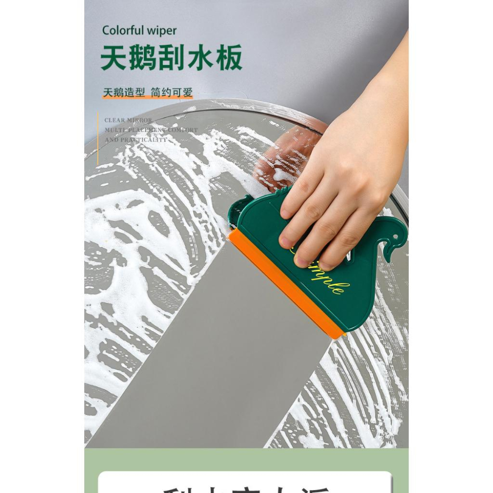 🇹🇼拉拉Lala＇s 擦玻璃神器卡通天鵝浴室衛生間除霧刮水板家用鏡子矽膠刮水器-細節圖2