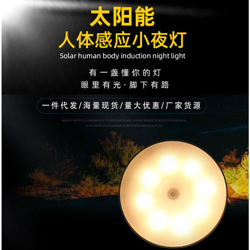 🇹🇼拉拉Lala＇s 太陽能人體感應小夜燈 usb充電起夜圓形感應燈床頭衣櫃櫥櫃感應燈-細節圖2
