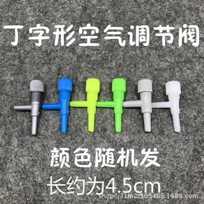 🇹🇼拉拉Lala＇s 氧氣泵增氧泵專用T形空氣調節閥接氧氣管空氣閥三通調節氣量大小-細節圖2