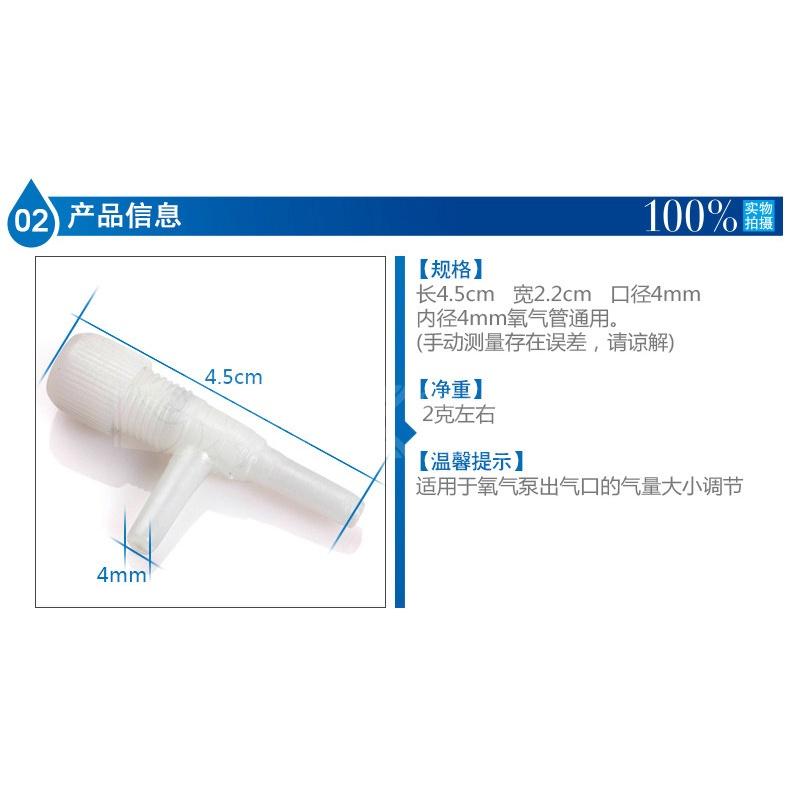 🇹🇼拉拉Lala＇s 氧氣泵增氧泵專用T形空氣調節閥接氧氣管空氣閥三通調節氣量大小-細節圖7