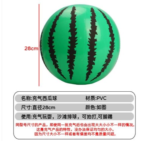 西瓜球